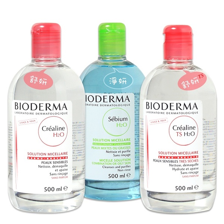 BIODERMA 貝德瑪 卸妝水 500ml 高效潔膚液 舒妍/淨妍@超商貨到付