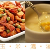 DoGa-香酥脆椒 玉米濃湯 (全素)辣椒當零食..什麼玩意