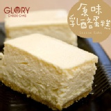 GLORY原味乳酪蛋糕