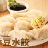 麻辣四季豆水餃 50入