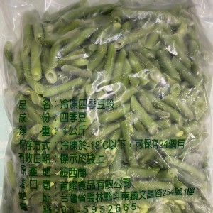 四季豆段 產品規格：1000g/包