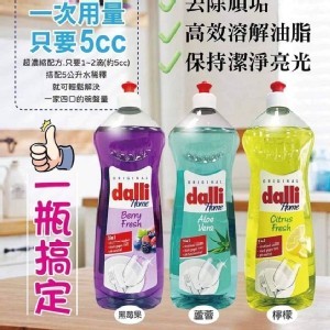 Dalli超濃縮洗碗精1000ml