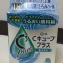 􀂳日本ROHTO保濕眼藥水(戴隱形眼鏡可用)18ml-綠色