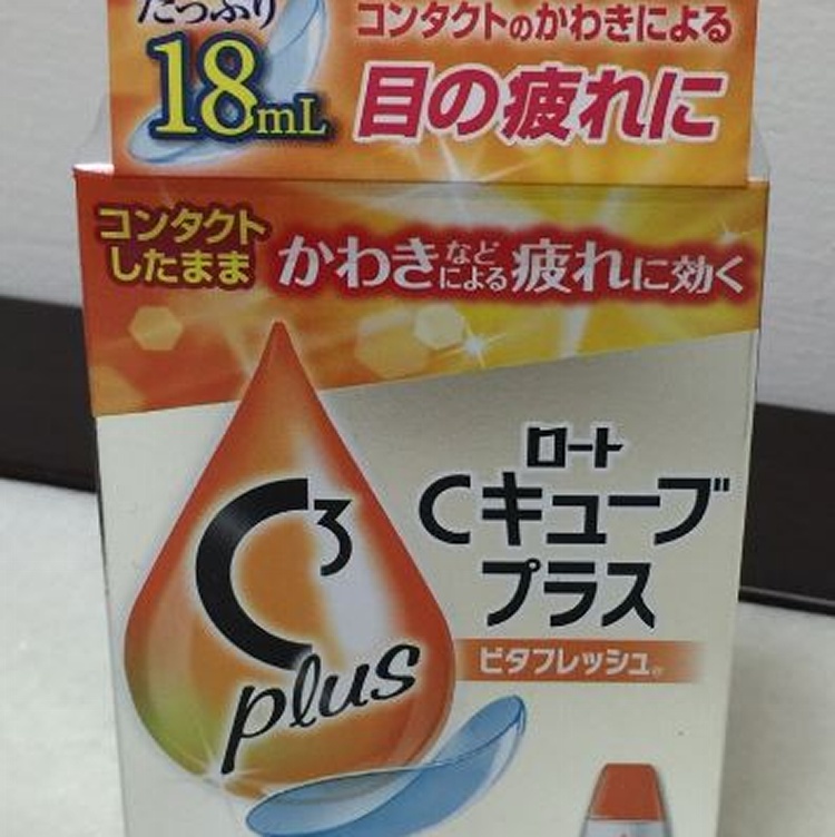 日本ROHTO維他命眼藥水(戴隱形眼鏡可用)18ml-橘色