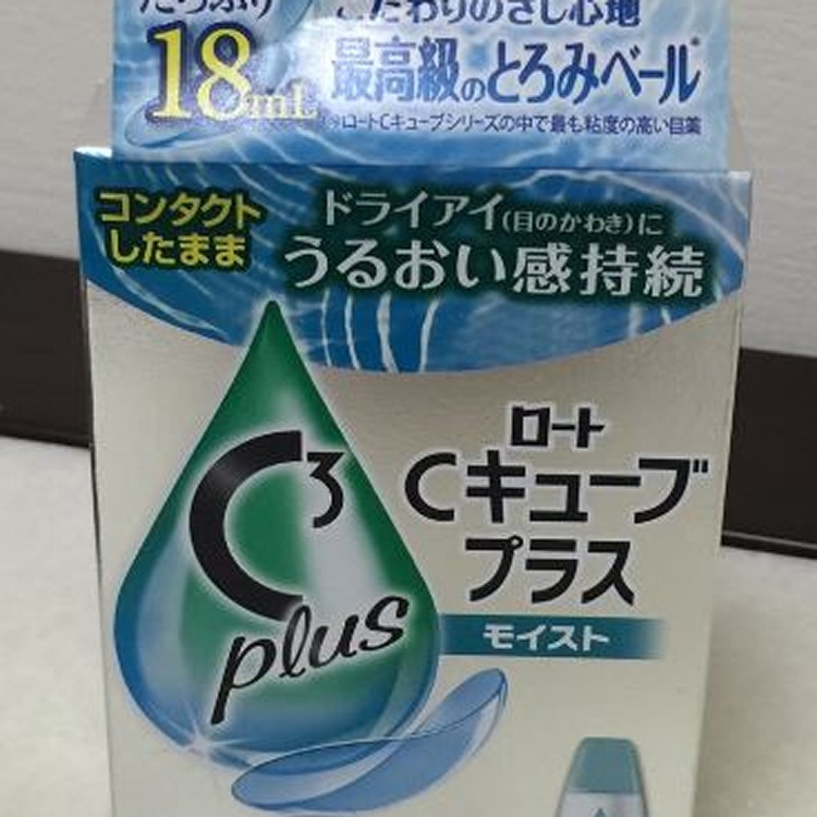 􀂳日本ROHTO保濕眼藥水(戴隱形眼鏡可用)18ml-綠色