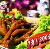 饕香雞爪凍 瘦身滷味，超低熱量 (7支/包)(200公克/包) 特價：$40