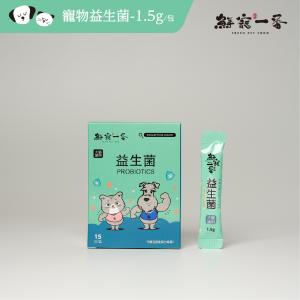 【鮮寵一番】寵物保健品-益生菌