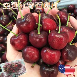 【緁迪水果】美國空運西北櫻桃(600g±10%)