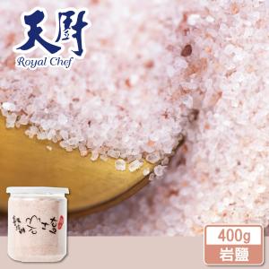 免運!【天廚】喜馬拉雅山岩鹽 400g/罐 (24罐，每罐65.7元)