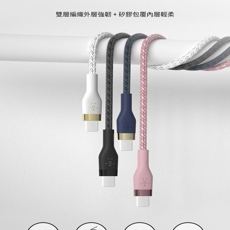 免運!【Belkin】BOOST↑CHARGE PRO Flex USB-C轉USB-C 傳輸線(1M) 1M