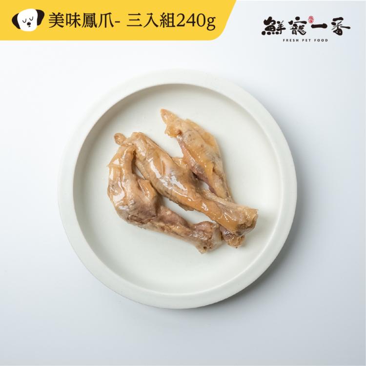 【鮮寵一番】寵物鮮食零食-美味鳳爪、鮮嫩雞腿2入組 化骨雞腿 寵物雞腿 寵物零食 寵物食品 寵物