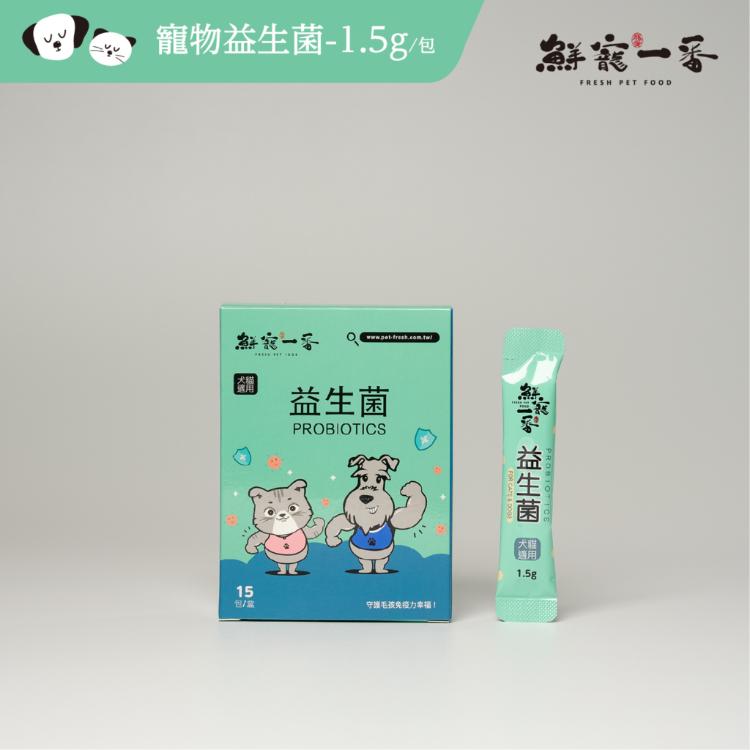 【鮮寵一番】寵物保健品-益生菌