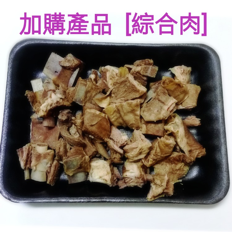 阿蓮加購羊肉(不含湯) 規格：綜合肉