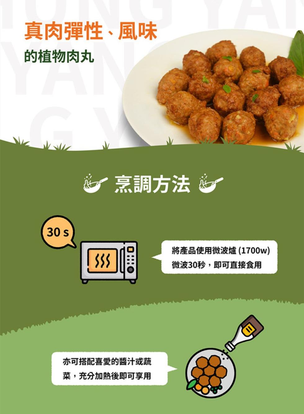 純素【Hoya弘陽食品】植物炸G塊250g/肉丸250g/漢堡排300g任選