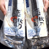 戀秋刀- 遠洋頂級特大號 日式薄鹽秋刀魚 特價：$39