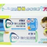 舒酸定 PRO強化琺瑯質學齡兒童牙膏(6~12歲)+強化琺瑯質牙膏(爸媽用) 親子2入組 (有效日期 2012/6/4)