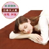 日本自體發熱吸濕獨立氣泡免插電發熱床墊(非購買價) (140X200雙人款)