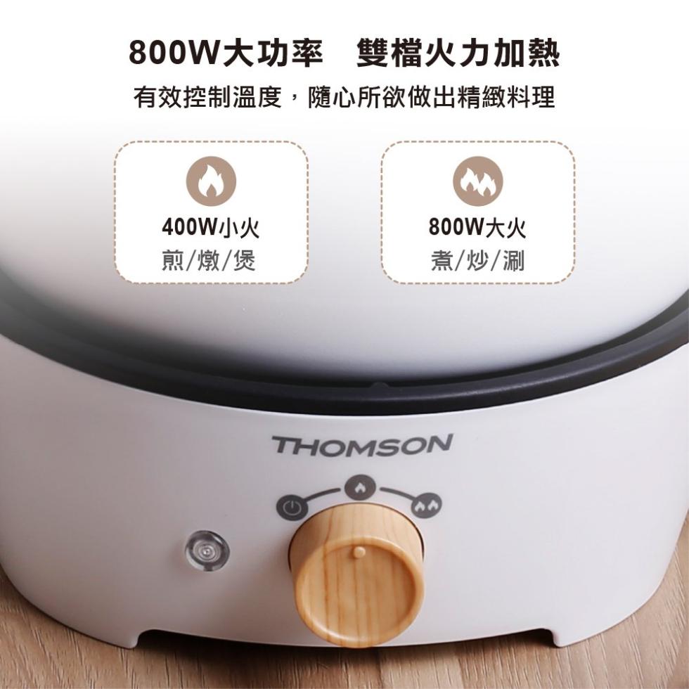 THOMSON 多功能美型調理鍋 TM-SAS09G 廠商直送 現貨