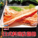 Prime等級鮭魚骨1000g/包