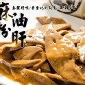 麻油粉肝200G