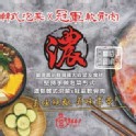 軟骨肉-韓式泡菜口味-300公克(2人份)