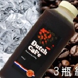 禾蘭冰滴咖啡850ml(3瓶組) 精選南美重烘焙咖啡豆，專利冰滴萃取，香濃滑順不酸澀，低咖啡因、單寧，不含人工添加物 特價：$480