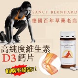 德國草本家 Bernhard高純度鈣片