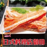 Prime級鮭魚骨1KG大份量 買1送1