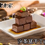 [老東家] 豆干丁 200g