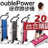 【LAFIT DoublePower迷你跑步機】-20 全台唯一兩段坡度、搶眼三色、雙飛輪、一年到府保固、 贈教學DVD