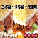 喜生米漢堡綜合包-雞車包GC004