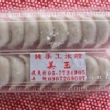 韭菜 特價：$50