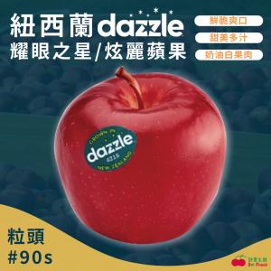 【舒果SoFresh】紐西蘭Dazzle耀眼之星/炫麗蘋果#90