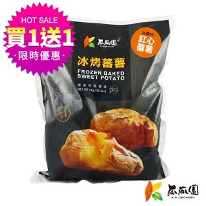 瓜瓜園紅心冰烤蕃薯(1kg/包)共2包