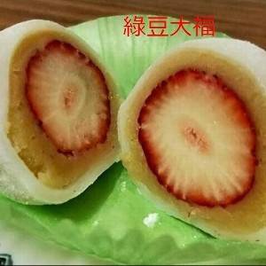 小熊的家 草莓大福(1盒12入)