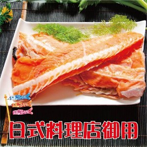 Prime等級鮭魚骨1000g/包