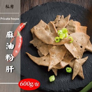 麻油粉肝600g/包