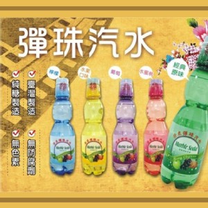 免運!【榮泉】彈珠汽水(1箱30瓶) 1箱30瓶 (1箱30瓶，每瓶30.7元)