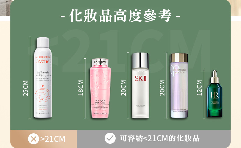 Avène， 化妝品高度參考 -。