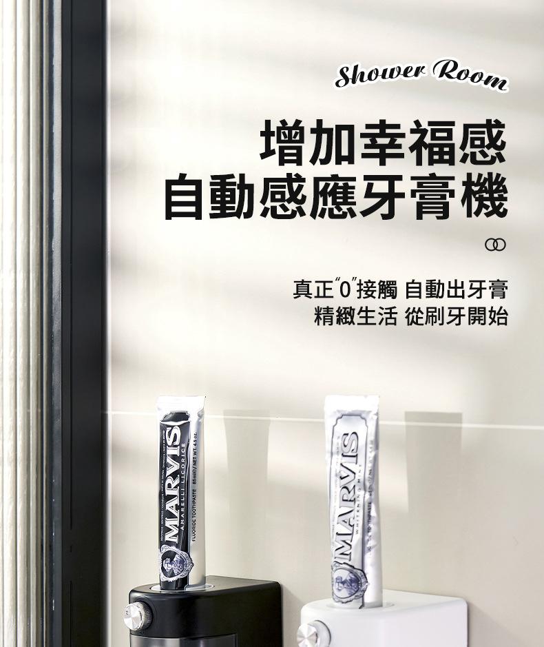 自動感應牙膏機，增加幸福感，精緻生活 從刷牙開始，真正0接觸 自動出牙膏。