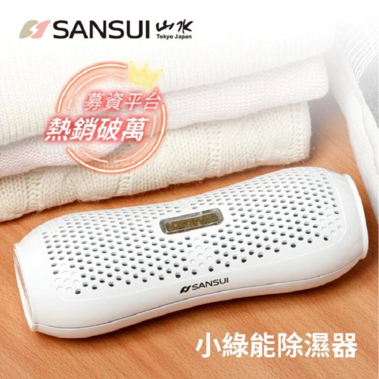 【BBM】山水 SANSUI 小綠能除濕器 SDR-120