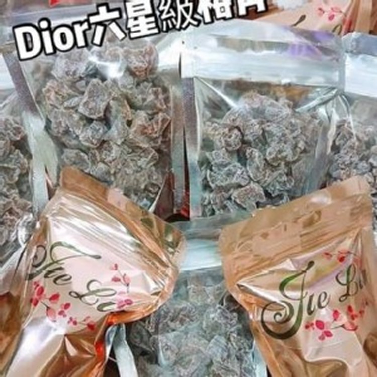 泰國Dior六星級梅角