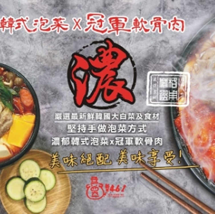 軟骨肉-韓式泡菜口味-300公克(2人份)