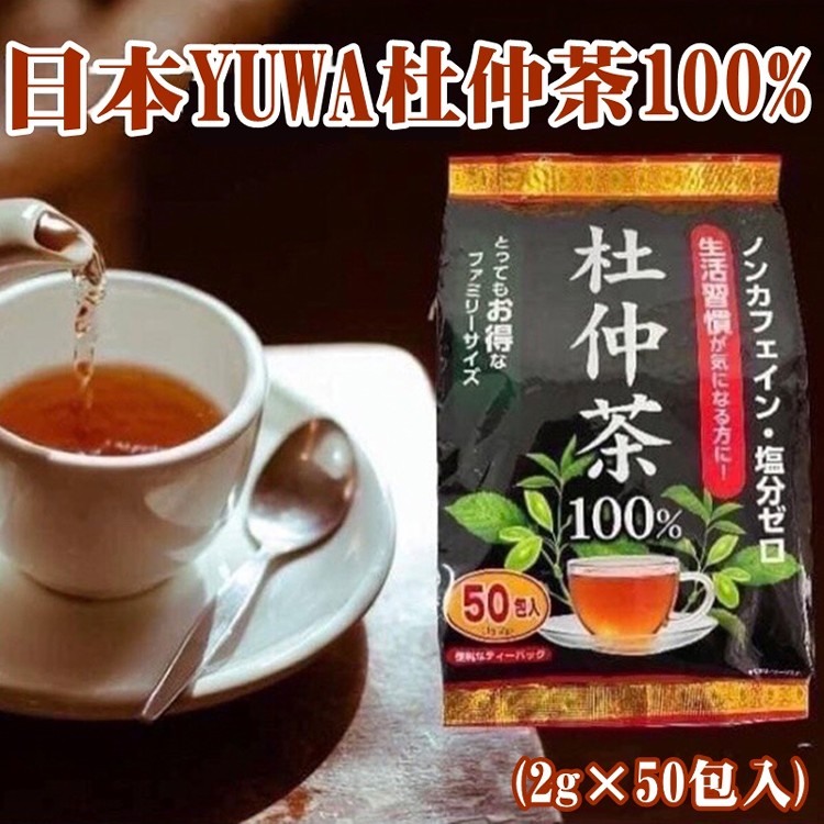 日本YUWA杜仲茶100%