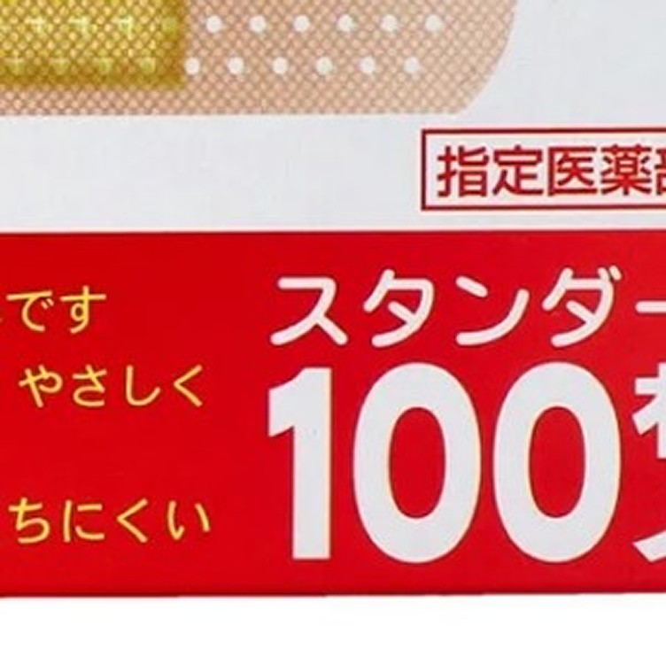 日本BB碘酒ok繃100枚入