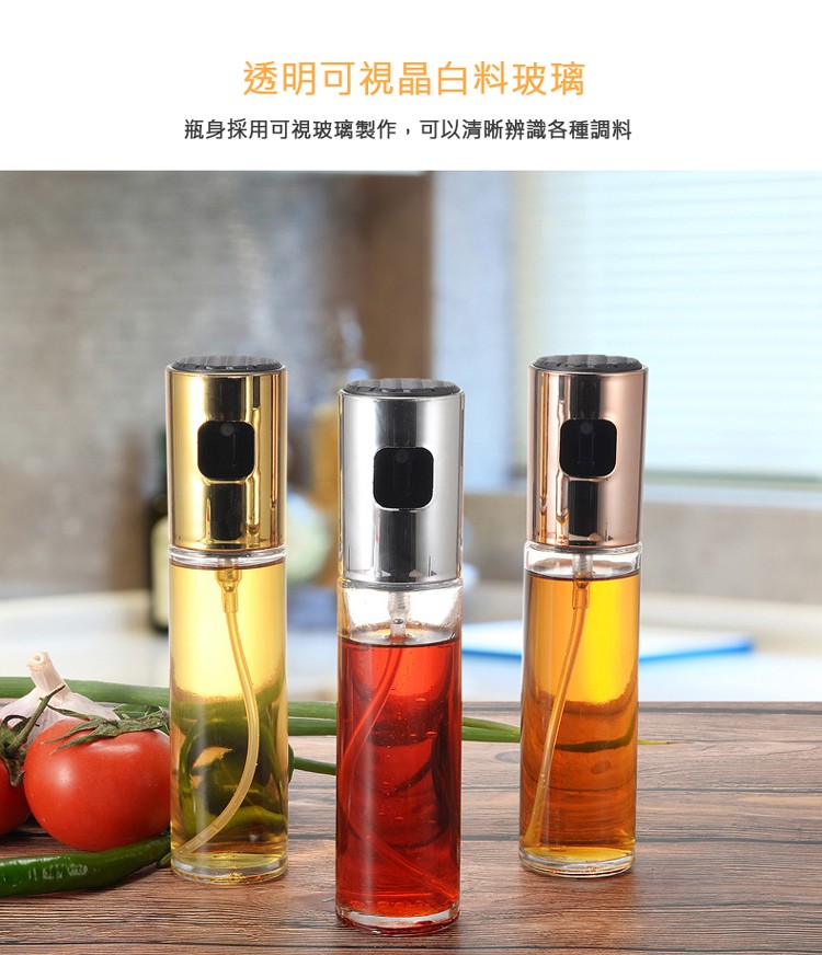 透明可視晶白料玻璃，瓶身採用可視玻璃製作,可以清晰辨識各種調料。