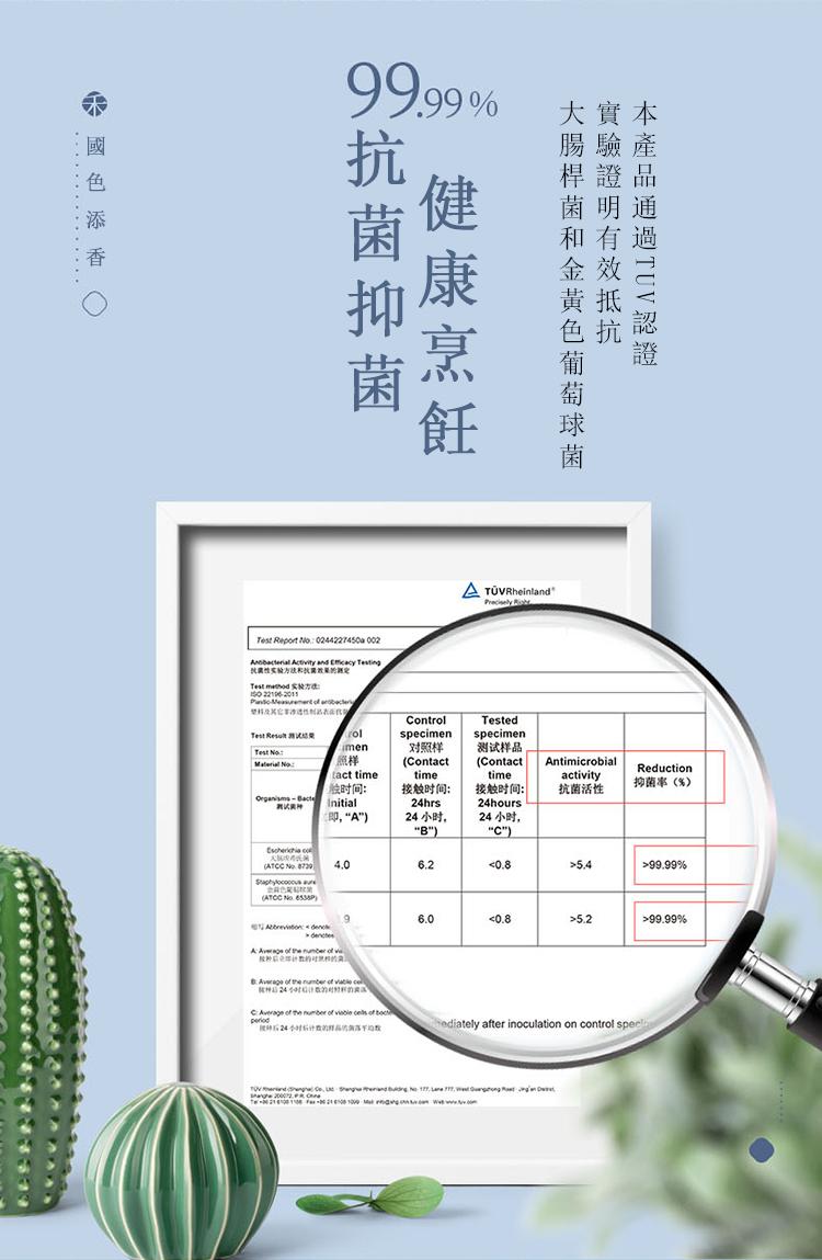 余國色添香，Test method 实校方:抗囊性实验方法和教業股量的新變，塑料及其它方酒进性制品表ARU，我试真神，抗菌抑菌，健康烹飪，大腸桿菌和金黃色葡萄球菌，本產品通過 TUV認證，绘时间:即,A)，按种疝球计教构对照样的角，H D240G的时