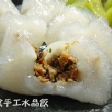 春天素素食手工水晶餃-(白色原味)香椿 素食手工水晶餃(白色原味)素食5折試吃團8/24止