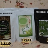 靜岡 抹茶歐蕾 有糖 無糖 抹茶 牛奶 大合購 含運費 $760 便利輕巧包 日本抹茶 天然抹茶