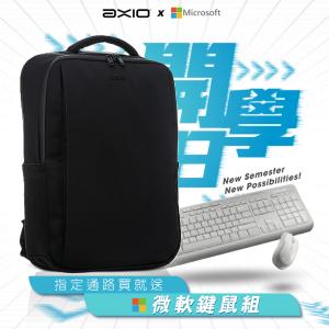 免運!【AXIO】Commute Backpack 商務15.6吋筆電減壓防盜後背包(ATB-329) ATB-329